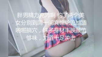 [MP4]STP28720 丰乳肥臀肉欲系美女！和闺蜜一起双女秀！大屁股叠罗汉，闺蜜小穴挺粉嫩，轮流掰穴特写 VIP0600