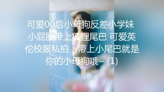 小情侣在家爱爱私拍视频流出 颜值不错的大奶女友逼逼干净粉嫩