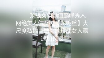 顶级女模，颜值身材天花板，99年微博网红【抖娘利世】私拍视图，客房服务员，全裸极品美鲍诱惑十足