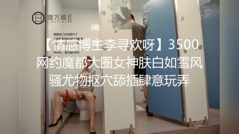 麻豆传媒 MD-0271 职场系列《傲慢的恶女上司》周宁（E奶蝶）