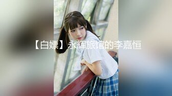 STP24297 JK装短裙黑丝极品女神&nbsp;&nbsp;隔着内裤磨蹭小穴&nbsp;&nbsp;换上女仆装跪地深喉&nbsp;&nbsp;怼着大屁股交叉姿势就是操