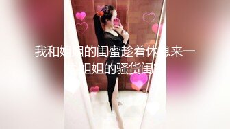 极品容颜高气质女神小姐姐（姗姗）与富二代露脸调教啪啪自拍极度反差成为小母狗