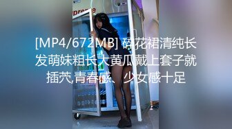 [MP4/1830M]3/22最新 漂亮小姐姐强奸式性爱别具一格高潮迭起精彩一战VIP1196