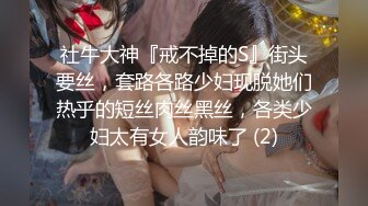 STP34002 樣子人畜無害的JK妹妹下迷藥強上18CM大屌哥哥 小欣奈