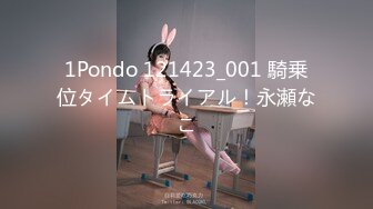 1Pondo 121423_001 騎乗位タイムトライアル！永瀬なこ