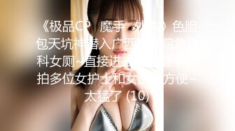 ❤️哇~杭州巨奶尤物~【纯天然巨乳】罕见~主要粉色叫他换男主 男主带他出来户外半夜车内口爆