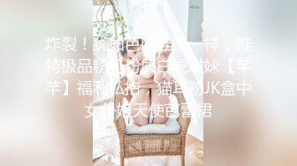 炸裂！犹如芭比娃娃一样，推特极品粉奶粉屄白虎嫩妹【芊芊】福利私拍，猫耳粉JK盒中女仆娘天使芭蕾裙