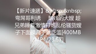 STP26606 台湾摄影师『ED Mosaic』第一次约身材丰满的美甲师有点害羞??好肥美的大鲍鱼不让看