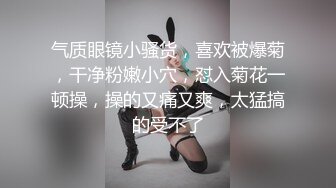 ✿诱惑小兔子✿性感兔女郎 摆弄骚姿 勾引我在床上后入 抽插嫩穴 巨爽，性感开档白丝小萝莉谁不爱呢？粉嫩肉蚌榨汁