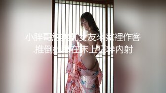 不能给帅哥说的秘密【第四弹预览篇】