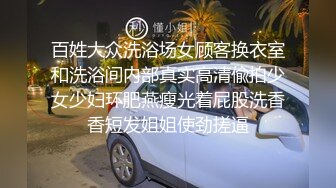 淫妻又主动又骚 给老公说那么多人都想操我 你应该感到高兴