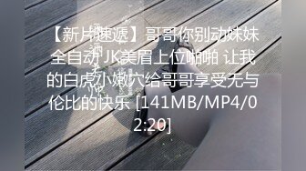 [MP4/352MB]糖心Vlog 小紅帽被灰太狼草的太性福