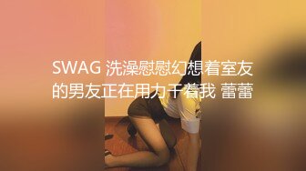 【极品 丝控淫臀】Misa酱 黑丝淫堕修女捆绑调教 羞耻白浆溢出蜜穴 玩具凌辱 肉棒爆艹淫奴玩物 内射狂流精液