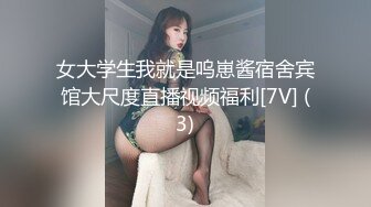 捆绑调教95年小母狗✿嫩穴小菊花两个洞洞都要塞满，现在的女孩纸怎么都这么烧啊？精致小妹妹私下竟是个反差婊母狗