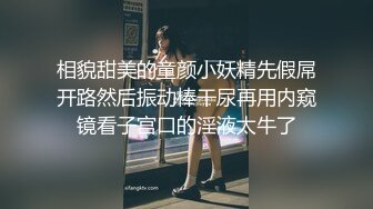 看似文静外围妹子给深喉口交，被草自己舌舔胳膊诱惑，最后口爆。