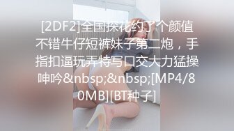 学姐偷情_第二季02.480p完整版