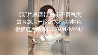 [MP4]超顶贫乳窈窕身材嫩萝 ▌妍妍▌道具全开大突破 户外露出三点刺激 肉便器玩物