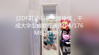 ❤️小仙女姐姐❤️可御姐可萝莉顶级女神〖姜兔兔〗你的女神我的母狗~小母狗越是被羞辱越喜欢，被大鸡巴爸爸顶穿