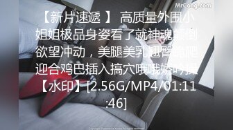 [MP4/450MB]6-25【舞蹈协会老师】撩起裙子埋头舔逼，沙发上操，两个大奶子操的直晃