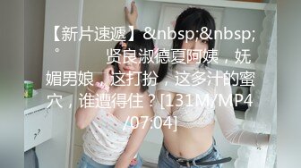 【约了三年的美业精英妹子】白领无死角，全称高速，三年之恋，今日修成正果