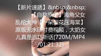 [MP4/490MB]清純蘿莉肉體抵房租被無套內射