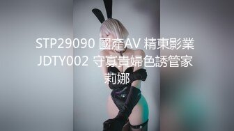 【90后夫妻爱交换】良家换妻4P淫乱相约酒店，大胸人妻被插，对白精彩 (2)