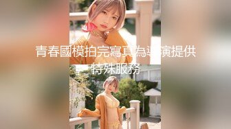 【新片速遞】气质美女主播洗澡秀，卫生间中雾蒙蒙的，出来后给大家特写粉木耳蝴蝶逼[113M/MP4/09:19]