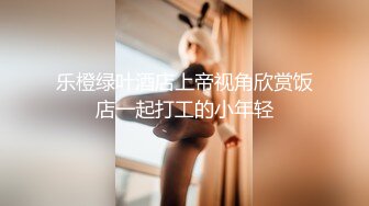 【素质女人】G奶校花女神，与女同炮友互舔抠逼~穿戴假屌操逼 (4)