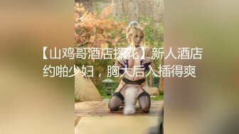 街拍约炮完美素人女大学生