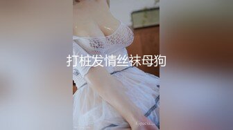 推荐！G奶御姐~骚到炸裂~【大白白】这奶子是真极品~疯狂啪啪~真是大，纯天然无添加，瞬时让你硬