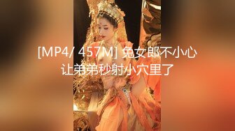 【新片速遞】美女主播瘦小女仆装早上和眼镜炮友激情大秀，多姿势花样操逼，疯狂后入一线天[937M/MP4/45:19]