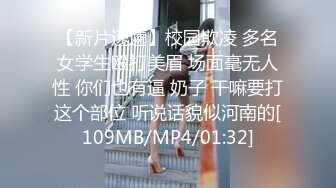 [MP4/ 253M] 公司新来的美女同事一起出差 嘿嘿机会来了强行上了她 完美露脸