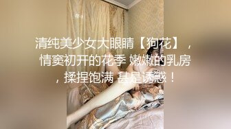 白皙皮肤制服妹子，第一视角露脸自慰，跳蛋，道具，炮击一个也不能少，手指抠逼流了很多白浆