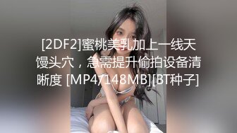 《隐蔽摄像头真实泄密》城中村几个颜值姐妹租用民房改专用炮房为各个年龄段的男性提供快餐服务有个极品干这个可惜了 (7)