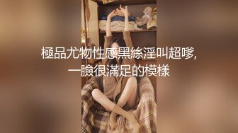 [MP4/ 673M] 性感尤物女神 高颜值兼职车模，优雅端庄的外表床上风骚淫荡，穷人女神