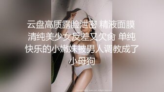 [MP4/ 308G] 超清纯甜美卡哇伊萌妹一线天美穴自慰被操，无毛肥穴开档丝袜