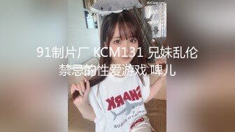 ❤️小母狗萝莉❤️Twitter萝莉〖爱吃甜食的仔仔酱〗可御姐可萝莉 清纯魅惑反差视觉超强，超嫩性感美腿尤物