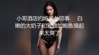 ?性感气质女神?美女业务经理为了完成业绩假装被客户灌醉各种玩弄！端庄优雅的外表下有一副淫荡的身体