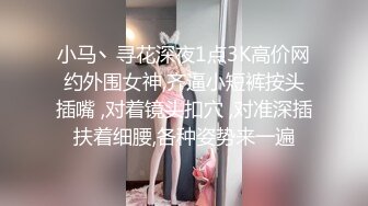 《重磅☛极品反_差》露脸才是王道！推_特高颜巨乳平面骚模MS_mean不雅私拍~像母G一样伺候金主各种啪啪 (11)