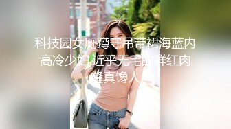 科技园女厕蹲守吊带裙海蓝内高冷少妇,近乎无毛的鲜红肉缝真馋人