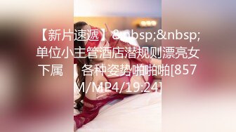 甜美系超网红脸妹子，搔首弄姿模特极品身材完美露三点 极品炮架子