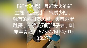 [MP4/ 774M]&nbsp;&nbsp;青年小夫妻日常性爱，和人间尤物极品老婆无套女上位强力打桩，粗壮鸡鸡来回进出骚穴