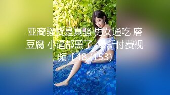 超美身材极品女神『Yuri』情趣爆裂黑丝卖力服侍粗屌金主 无套对操干到美女高潮内射