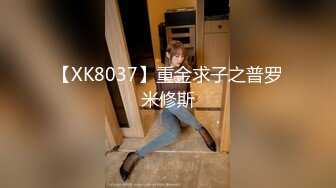 高颜值女神被富二代老外男友肆意玩弄各种调教最后颜射