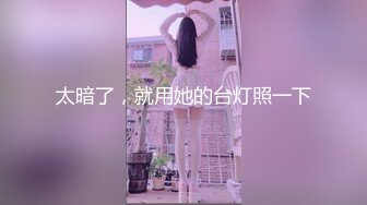 [2DF2] 夜店小姐漂亮房公主包厢被王董点台玩骰子输了被爆操惨叫声呻吟声混合非常刺激对白精彩[MP4/159MB][BT种子]