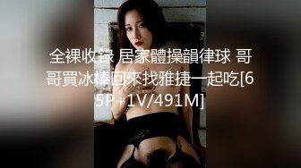 原版高清 漂亮的美女 外表甜蜜 內心奔放型[330P/477M]