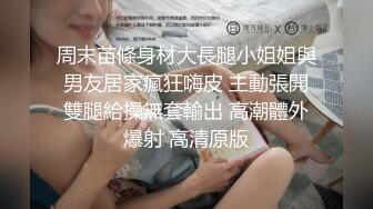 ✿性感骚货小母狗✿超极品身材反差尤物〖小薇〗不以淫荡示天下 但求风骚动世人，矝持端庄的秀丽女神淫荡自拍