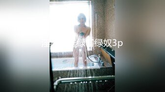 七度空间 清纯窈窕身材美少女 Cola酱 被包养的