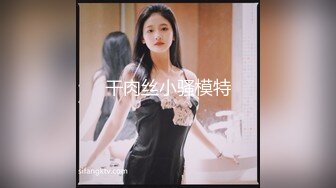 [MP4/3.5G] 【钻石❤️泄密】小哥会所找小姐明目张胆拍摄无套内射+玩弄学院派美女SM