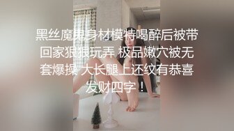 母狗女奴训练营【绳精病】系列清纯马尾辫黑丝制服美模捆绑乳夹先用内置振动棒搞再用炮机搞爽到宫缩